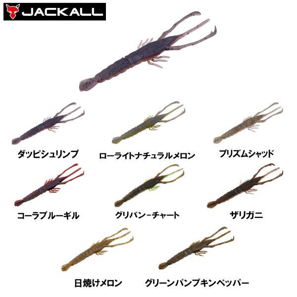ジャッカル Jackall ネコシュリンプ ネコリグ ソフトルアー ワーム 疑似餌 釣り フィッシング Nekoshrimp Jac Nekoshrimp 54tide 通販 Yahoo ショッピング