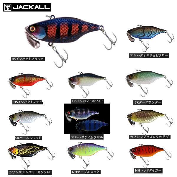 【JACKALL】ジャッカル TN/70 TRIGON トリゴン 疑似餌 釣り フィッシング ルアー バイブレーションプラグ 遠投 70mm 31.5g