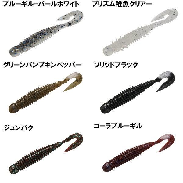 ジャッカル Jackall ウォブリング フィネスワーム 疑似餌 釣り フィッシング ソフト ルアー Wobbring 3 Buyee Buyee Japanese Proxy Service Buy From Japan Bot Online