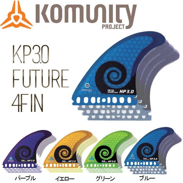 KOMUNITY PROJECT】コミュニティ プロジェクト KP3.0 FUTURE KOMUNITY PROJECT】コミュニティ プロジェクト KP3.0 FUTURE