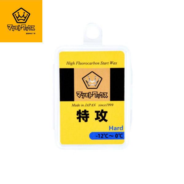 マツモトワックス 特攻 HARD 滑走専用固形ワックス スノーボード 20g