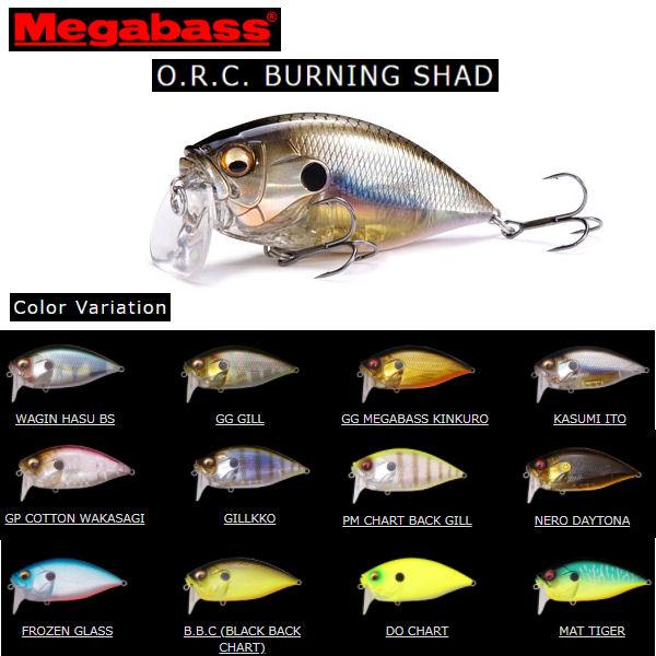 MegaBass】メガバス O.R.C. BURNING SHAD バーニングシャッド MegaBass】メガバス O.R.C. BURNING SHAD バーニングシャッド