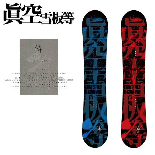 スノーボード 眞空雪板等 侍の人気商品・通販・価格比較 - 価格.com スノーボード 眞空雪板等 侍の人気商品・通販・価格比較 - 価格.com