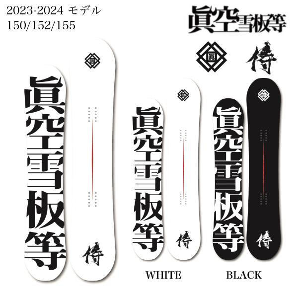 サイズ150/152/155素材＊＊＊カラーWHITE/BLACK商品詳細2023-24シーズンからは、同じレングスでも硬さの異なる2パターンのフレックスがラインナップされることになった。黒のグラフィックは前モデル同様のミッドフレックス、白...