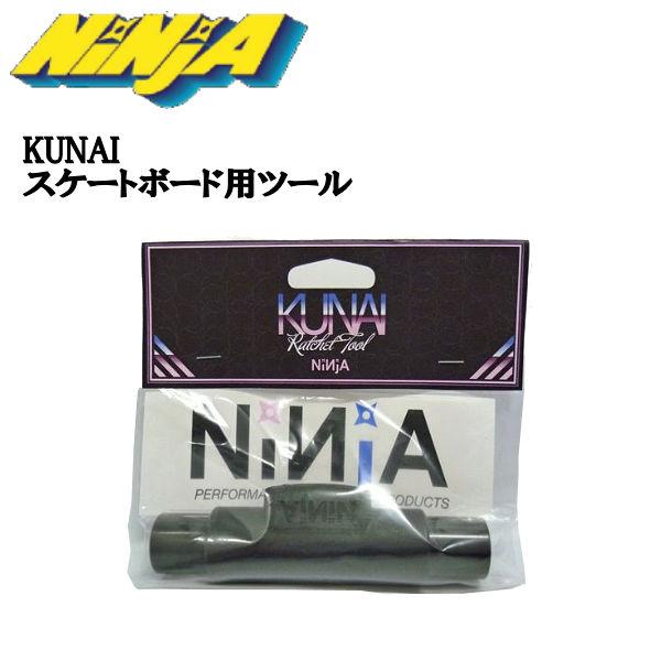 ニンジャ NINJA KUNAI クナイ Tツール ラチェット レンチ 脱着式 コンパクト スケートボード スケボー メンテナンス 工具