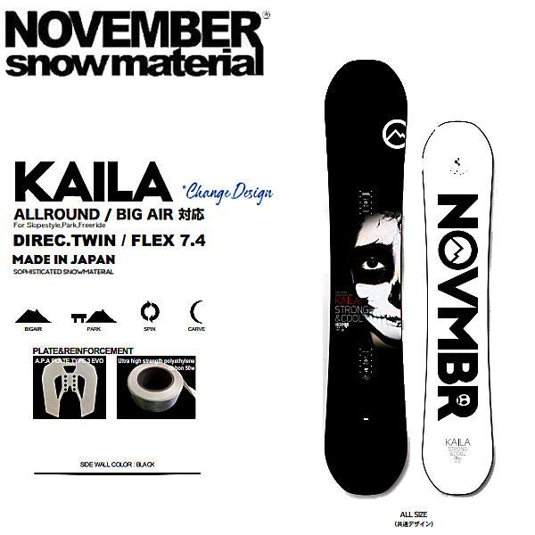 ノベンバー NOVEMBER KAILA カイラ オールラウンド パーク ディレク