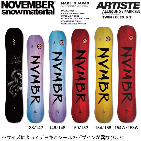 NOVEMBER ARTISTE (ノーベンバー アーティスト) スノボ板 楽天市場】送料無料 NOVEMBER ノベンバー 板 スノー ボード