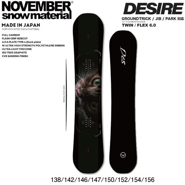 NOVEMBER ノーベンバー DESIRE デザイア スノーボード 板 グラトリ 