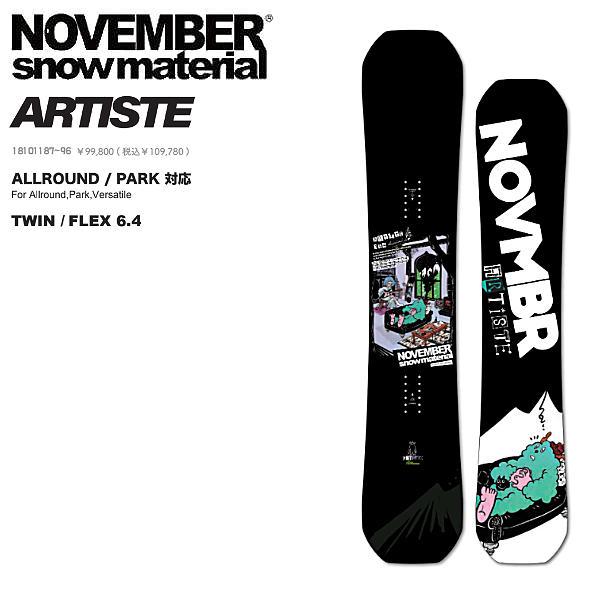 予約受付中 特典あり 2025/2026 ノーベンバー NOVEMBER ARTISTE