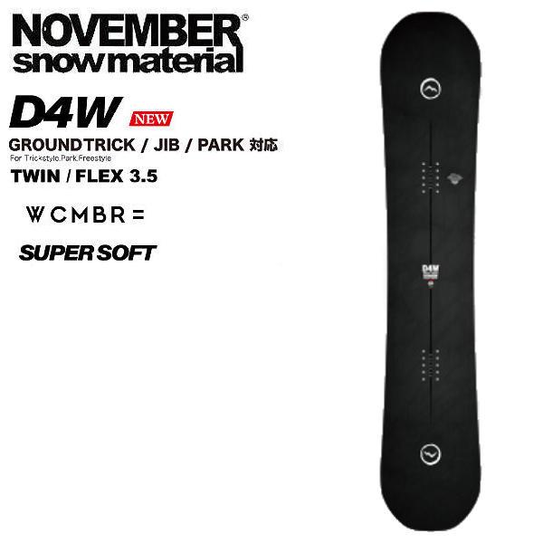 【特典あり】【NOVEMBER】2025/2026 ノーベンバー D4W ディーフォーダブリュー グラトリ ジブ パーク スノーボード 板 特典あり】【NOVEMBER】2025/2026 ノーベンバー D4W ディーフォー