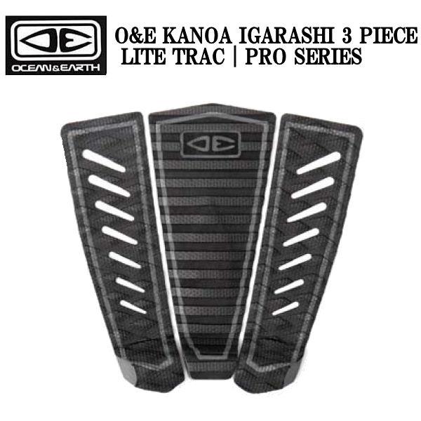 オーシャン＆アース OCEAN&EARTH KANOA IGARASHI 3 PIECE LITE TRAC