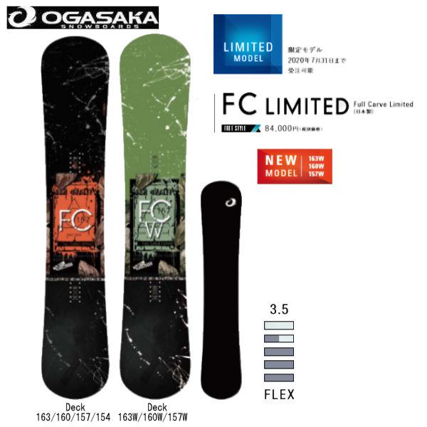 特典あり オガサカ OGASAKA FC LTD Full Carve リミテッド メンズ