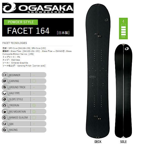 バックカントリー パウダーボード オガサカスノーボード