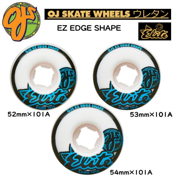OJ Wheels オージェイウィール エリート 52mm/53mm/54mm EZ EDGE OJ Wheels オージェイウィール エリート 52mm/53mm/54mm EZ EDGE