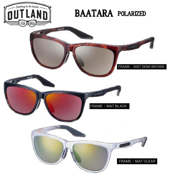 【OUTLAND】アウトランド BAATARA POLARIZED SUNGLASSES ポライズ 偏光サングラス 釣り キャンプ スノボー サーフィン スケボー 山本光化学 アウトランド OUTLAND BAATARA POLARIZED SUNGLASSES ポライズ 偏光