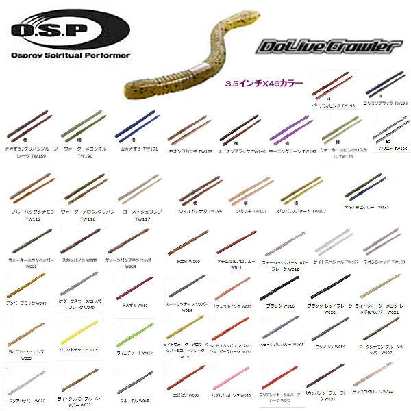 オーエスピー Osp Dolivecrawler ドライブクローラー ソフトルアー ワーム 疑似餌 釣り フィッシング 3 5in 4 5in 49カラー Osp Crawler 54tide 通販 Yahoo ショッピング