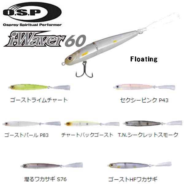 オーエスピー OSP I-WAVER60F アイウエイバー60 フローティング オーエスピー OSP I-WAVER60F アイウエイバー60 フローティング