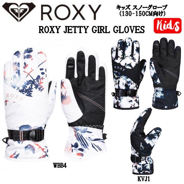 ROXY ロキシー 2022-202 JETTY GIRL GLOVES (130-150サイズ向け