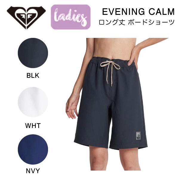 ロキシー ROXY EVENING CALM レディース ボードショーツ サーフ ロキシー ROXY EVENING CALM レディース ボードショーツ サーフ
