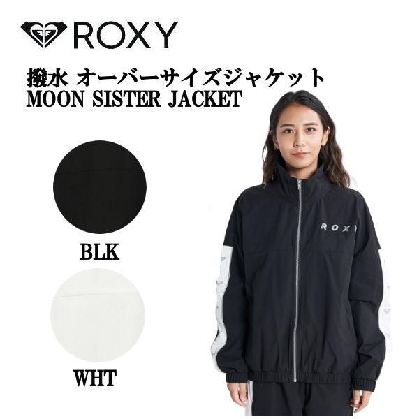 ロキシー ROXY 撥水 オーバーサイズジャケット MOON SISTER ロキシー ROXY 撥水 オーバーサイズジャケット MOON SISTER