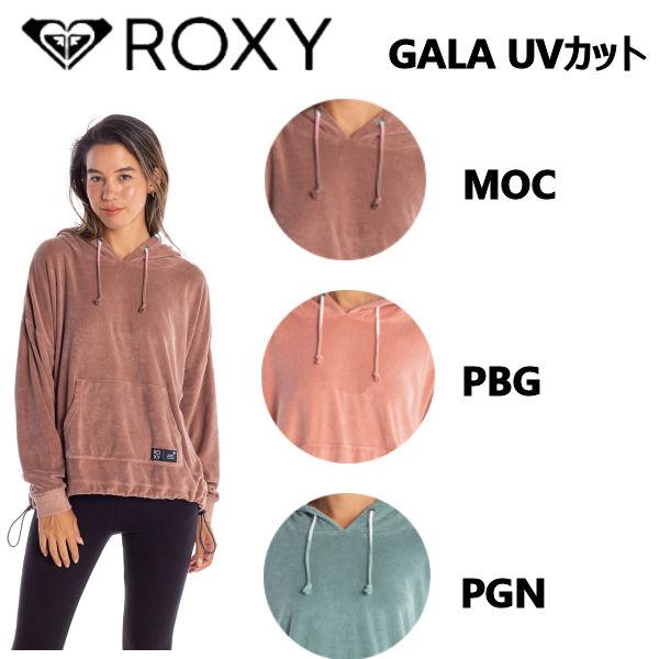 ロキシー Roxy Gala Uvカット 製品染め パイル パーカー レディース プルオーバー サーフィン 海 アウトドア キャンプ S M L 3カラー 正規品 Rox Rpo2152 54tide 通販 Yahoo ショッピング