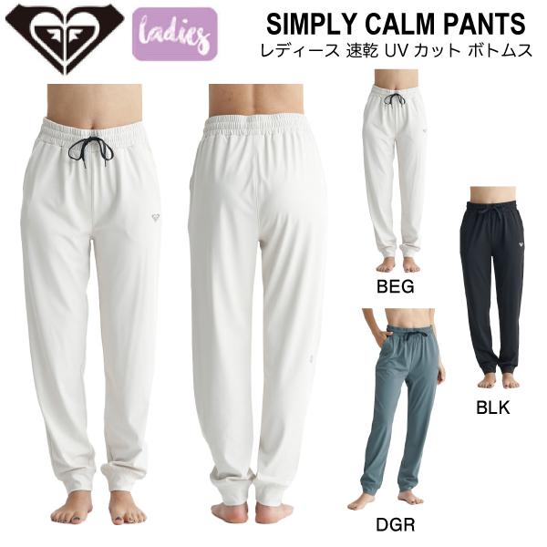 ロキシー ROXY SIMPLY CALM PANTS レディース レギンスパンツ ボトムス 長ズボン ジャージ UVカット 速乾性 ヨガ ジム アウトドア フィットネス S/M/L 正規品