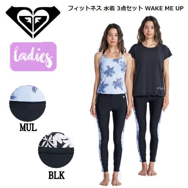 ロキシー ROXY レディース フィットネス 水着 3点セット WAKE ME UP キャミ レギンス Tシャツ 海 プール サーフィン アウトドア  S/M/L 正規品