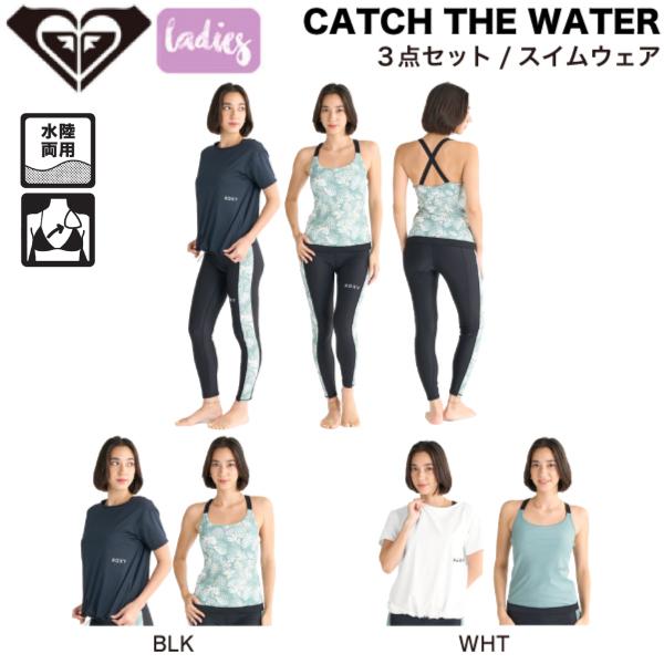 ロキシー ROXY 2025春夏 CATCH THE WATER レディース 水着 ロキシー ROXY 2025春夏 CATCH THE WATER レディース 水着