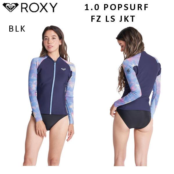 ロキシー ROXY 1.0 POPSURF FZ LS JKT フロントジップ ロングスリーブ