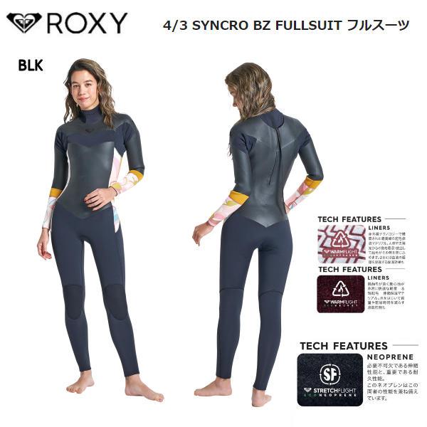 ロキシー ROXY 2022/2023 4/3 SYNCRO BZ FULLSUIT フルスーツ レディース ウェットスーツ アウトドア キャンプ  サーフ リゾート マリンスポーツ