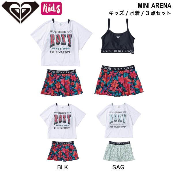 ロキシー ROXY キッズ 子ども 女の子 水着 ビキニ Tシャツ 上下セット 3点セット 海水浴 プール サーフィン 川遊び アウトドア キャンプ 正規品