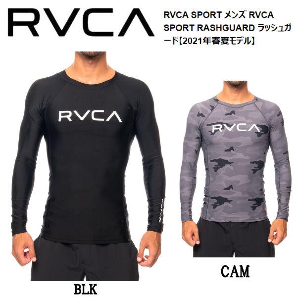 ルーカ RVCA SPORT メンズ RASHGUARD ラッシュガード サーフィン