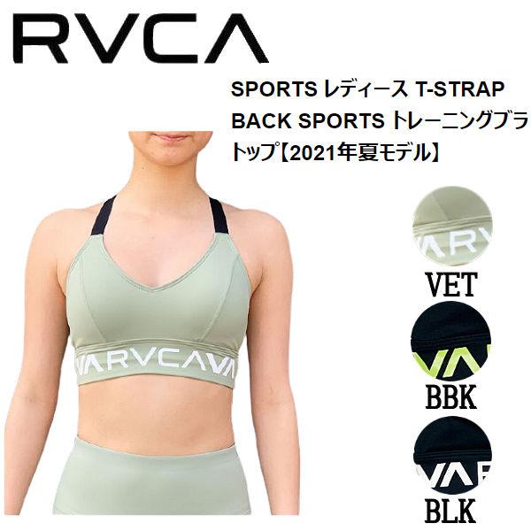 ルーカ RVCA SPORTS レディース T-STRAP BACK SPORTS トレーニングブラトップ サーフィン フィットネス ジム アウトドア キャンプ XS/S/M :rv-bb043-807:54TIDE 通販 RVCA ブラトップ レギンス