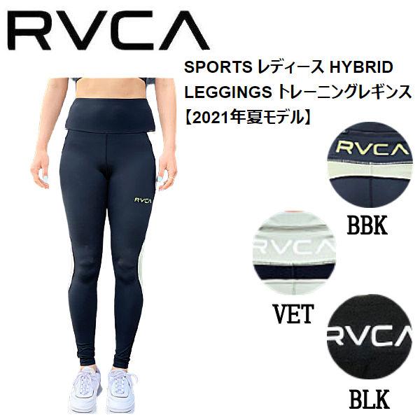 ルーカ RVCA SPORTS レディース HYBRID LEGGINGS トレーニング