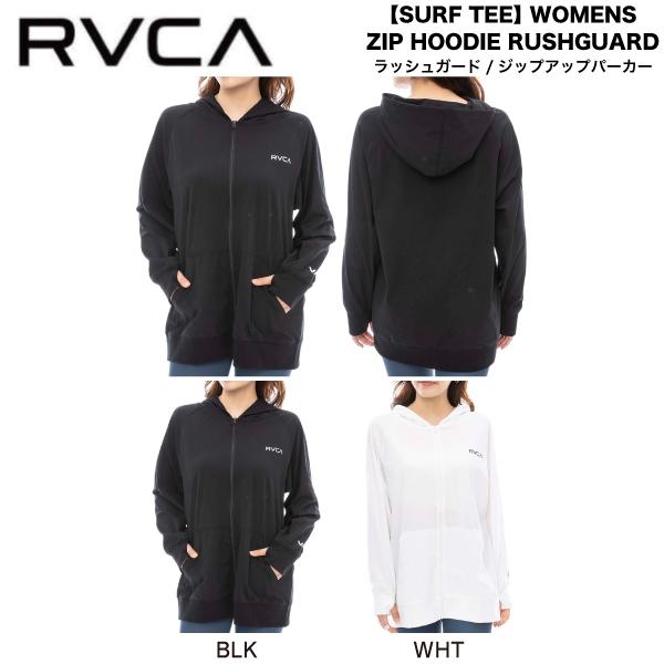 ルーカ RVCA レディース ラッシュガード ラッシュパーカー ジップアップパーカー 日焼け防止 水陸両用 吸水速乾 プール サーフィン 海 川 正規品