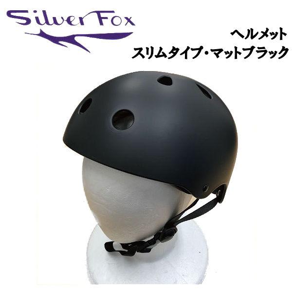 シルバーフォックス SILVER FOX ADULT HELMET ヘルメット アダルト