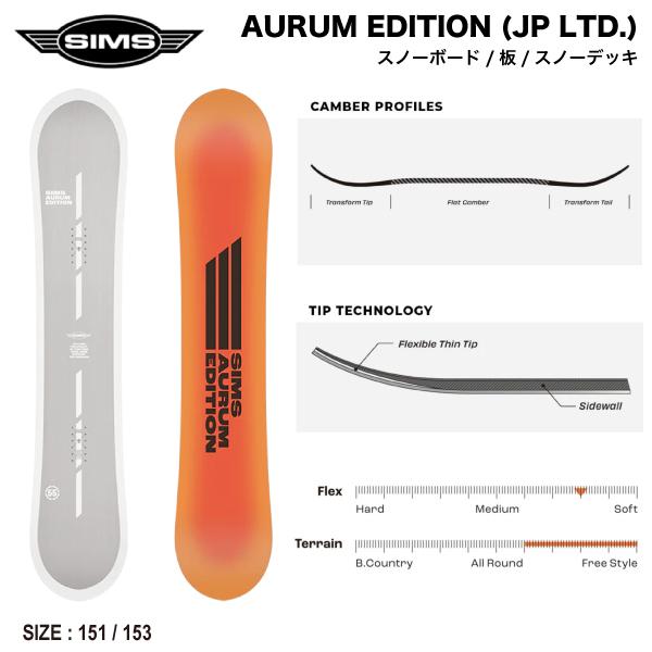 SIMS AURUM EDITION セット SIMS スノーボード シムス AURUM EDITION