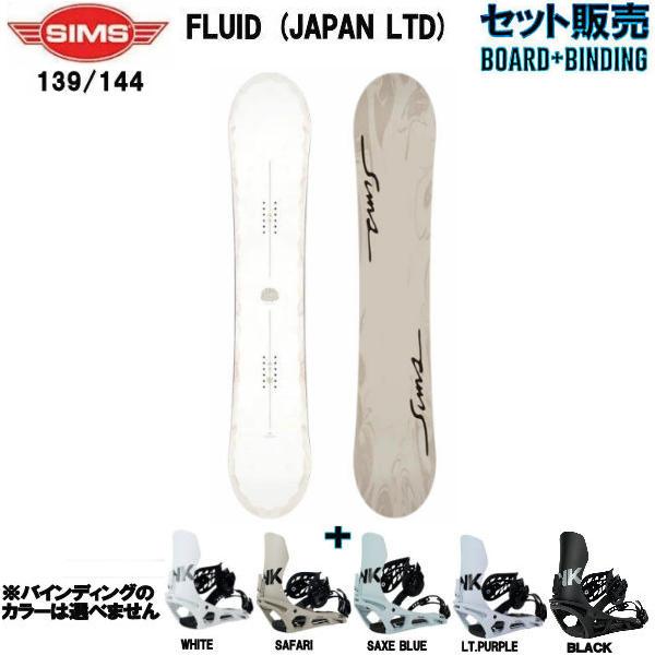SIMS+LINK シムス 2023-2024 FLUID (JAPAN LTD)+LINK BINDINGS SIMS+LINK シムス 2023-2024 FLUID (JAPAN LTD)+LINK BINDINGS