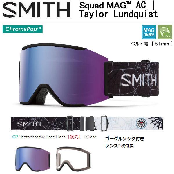 SMITH 2022/2023 スミスSquad MAG? AC | Taylor Lundquist スカッド 
