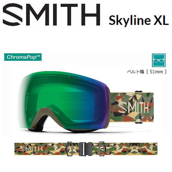 スミス SMITH Skyline XL スカイライン スノーゴーグル スノーボード アジアンフィット クロマポップ 球面レンズ 正規品