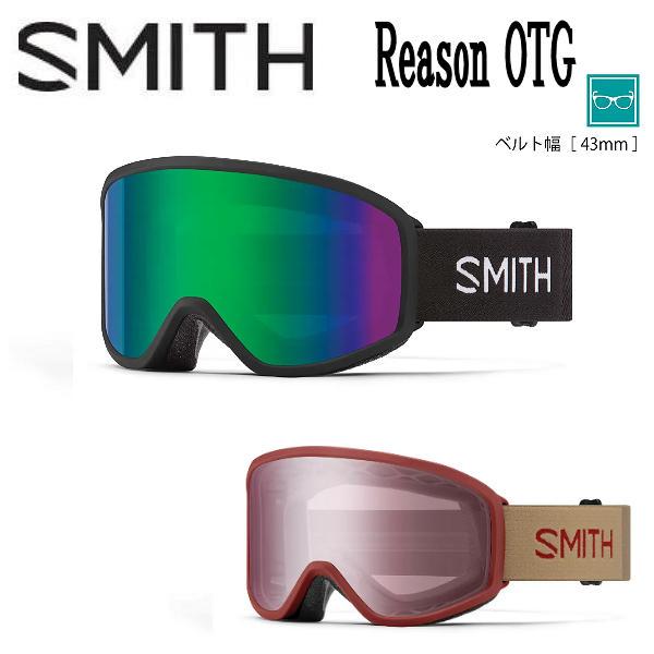 スミス SMITH Reason OTG リーズン スノーゴーグル スノーボード