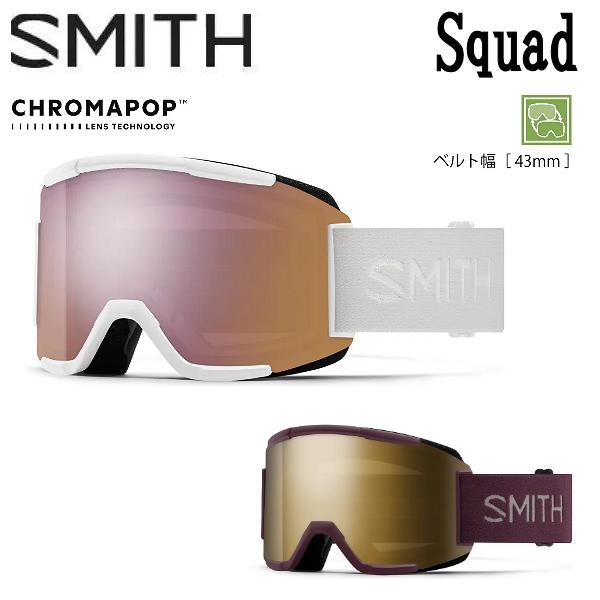 サイズミディアムフィットカラーWhite Vapor/CP Everyday Rose Gold Mirror / YellowMystic/CP Sun Black Gold Mirror / Clear商品詳細SMITHといえばSqua...