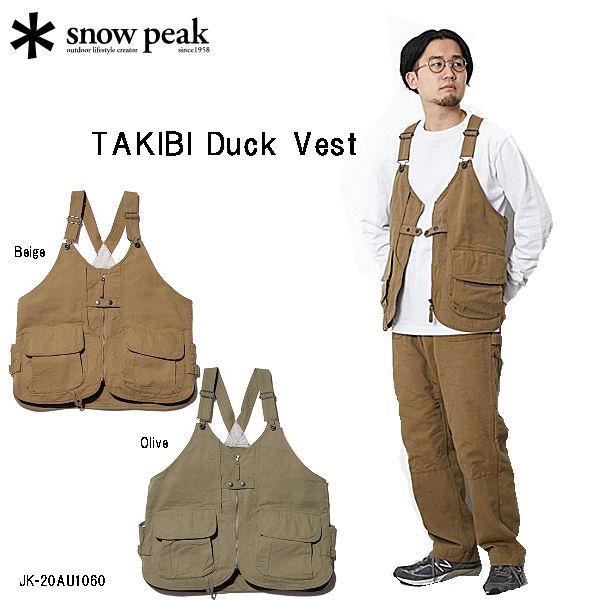 スノーピーク SNOW PEAK TAKIBI Duck Vest スノーピークタキビダック 