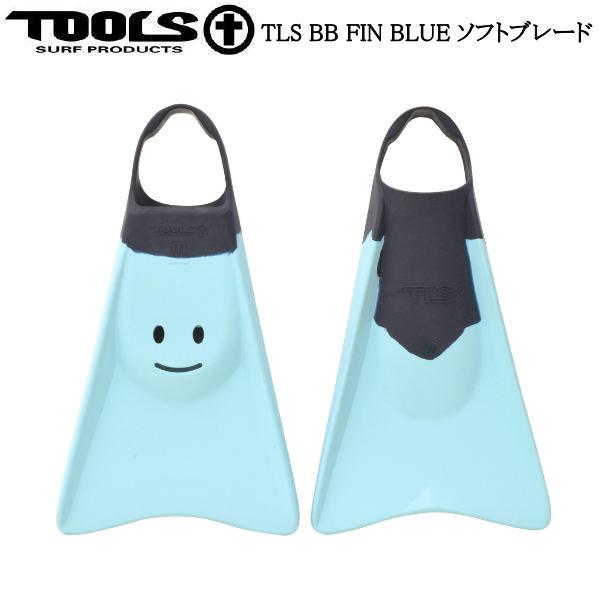 【TOOLS】トゥールス TLS BB FIN SOFT BLADE フィン ソフトブレード 水かき TOOLS】トゥールス TLS BB FIN SOFT BLADE フィン ソフトブレード