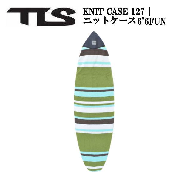 TOOL　ニットケース　サーフボード　ケース　ニット　ツールズ　TLS　カバー TLS TOOLS ツールス ニットケース 5.8 6.0 6.6 ボードケース