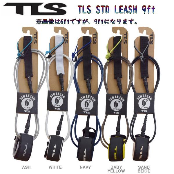 TOOLS トゥールス TLS STD LEASH 9ft リーシュコード サーフィン サーフ ネオプレーン ベルクロ ファンボード ロングボード  安い 9ft x 7mm 10カラー