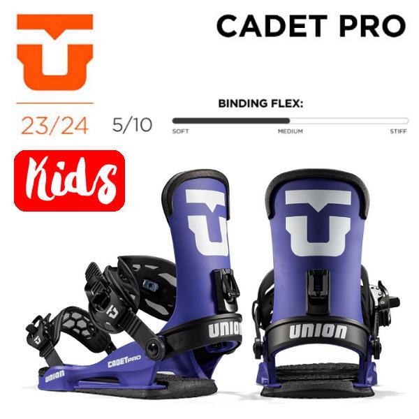 ユニオン UNION CADET PRO キッズ ビンディング バインディング フリー 