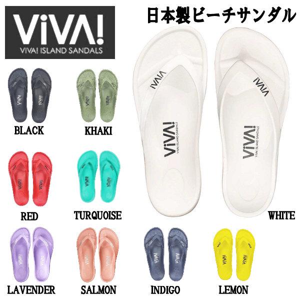 ビバ VIVA ISLAND SANDALS サンダル ビーチサンダル 日本製 海水浴 