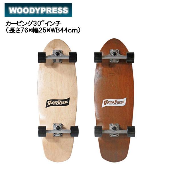ウッディープレス WOODY PRESS SURF SKATEBOARD サーフスケート ウッディープレス WOODY PRESS SURF SKATEBOARD サーフスケート