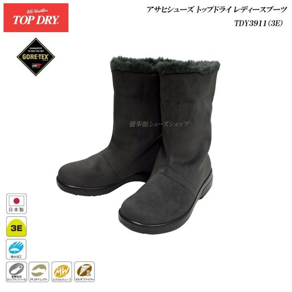 トップドライ tdy3911 ゴアテックス レディースブーツの人気商品 トップドライ tdy3911 ゴアテックス レディースブーツの人気商品